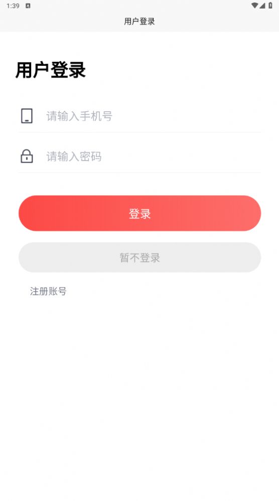 乡村振兴网app图1