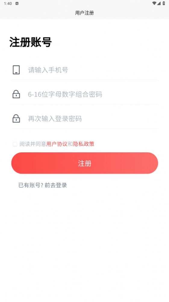 乡村振兴网app图2