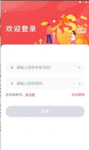 飞马订购app图3