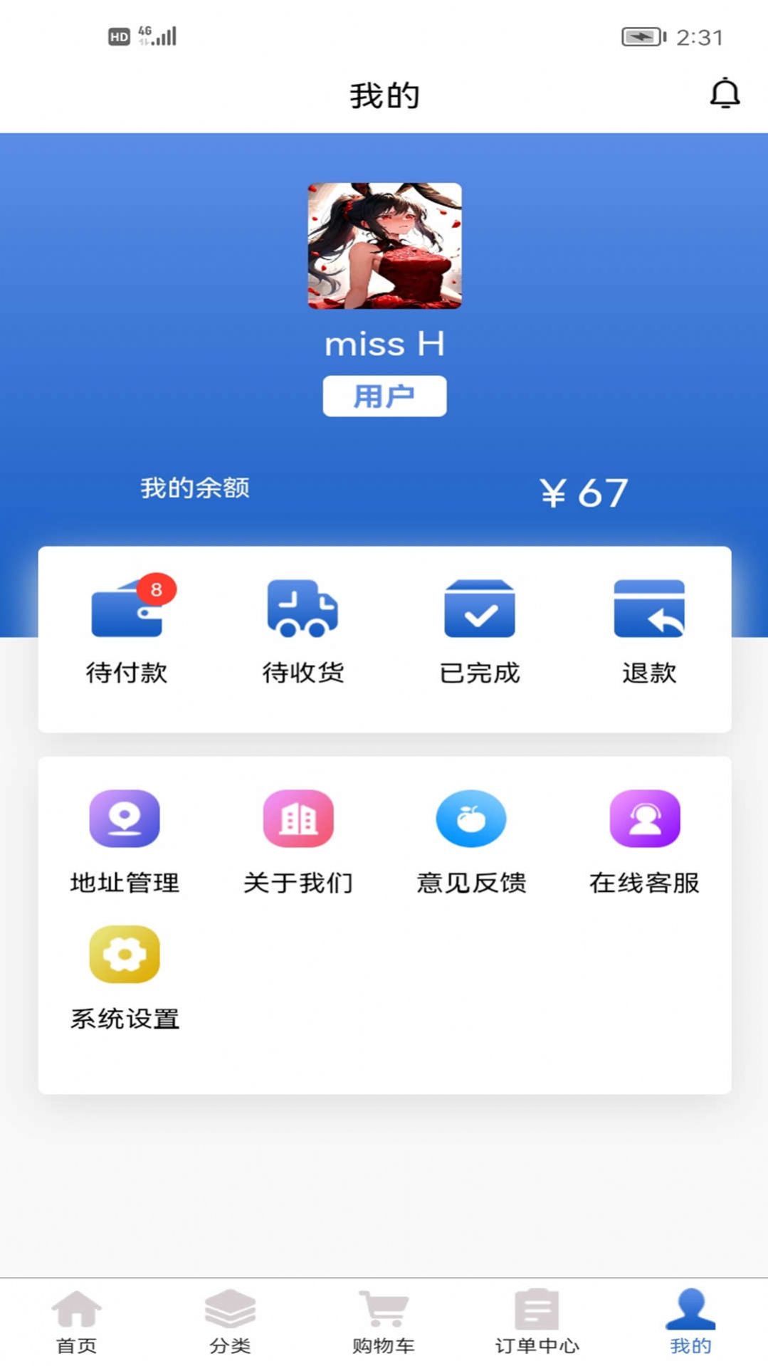 科瑞商城app手机版图片1