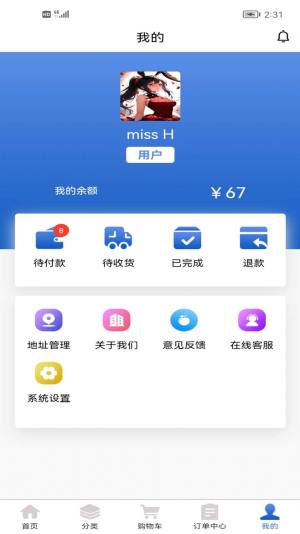 科瑞商城app手机版图片1