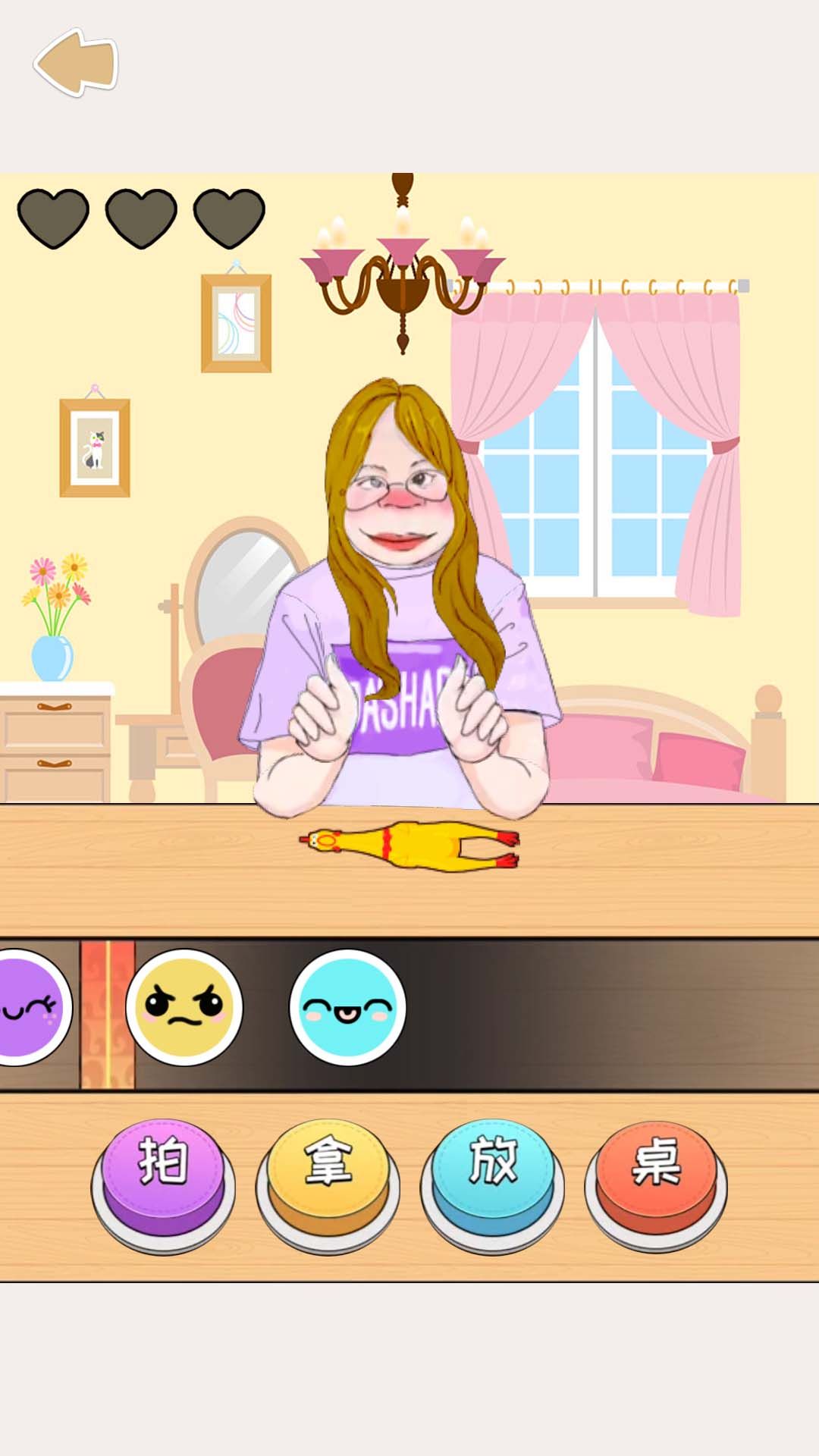 找出多巴胺手机游戏安卓版图片1