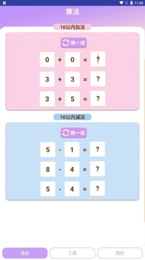 拉抓工具集app手机版图片1