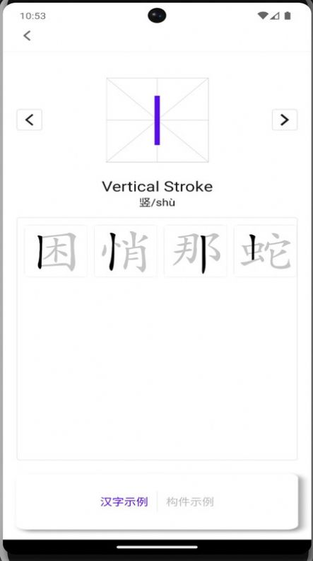 牙牙学语app图2