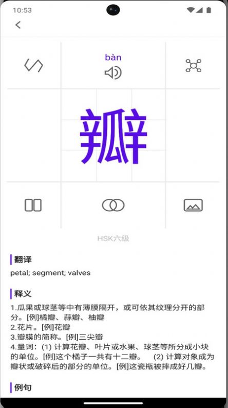 牙牙学语app图3