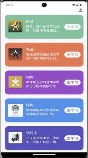 牙牙学语app最新版图片1