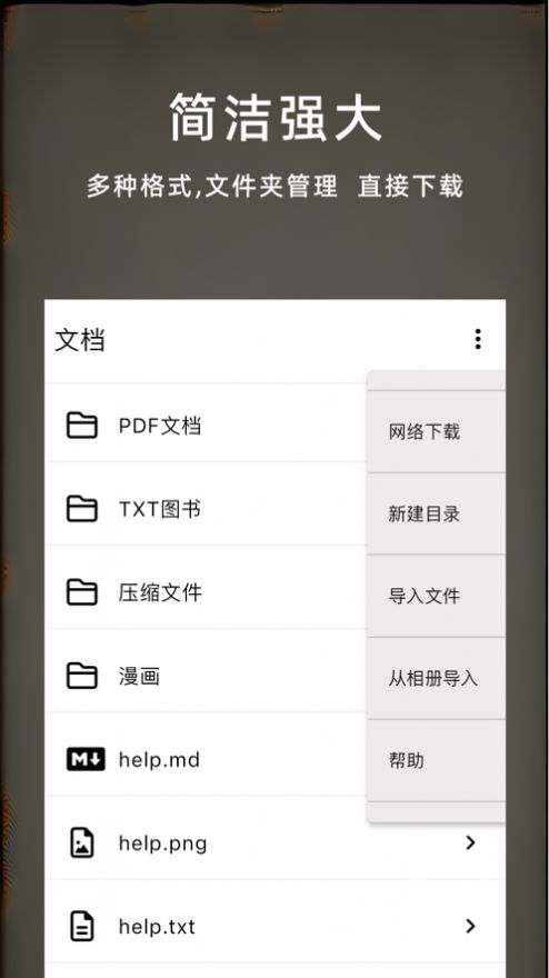 墨子读经小说app官方图片1