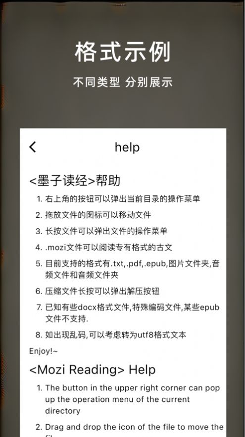 墨子读经小说app官方图片2