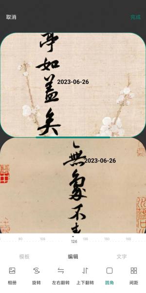 沭瑾水印相机安卓app图片1