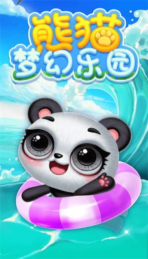 熊猫梦幻乐园游戏图3