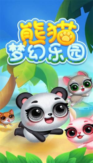 熊猫梦幻乐园游戏下载最新版图片1