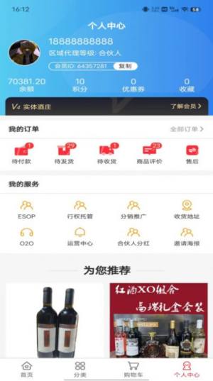 跨界品享app图1