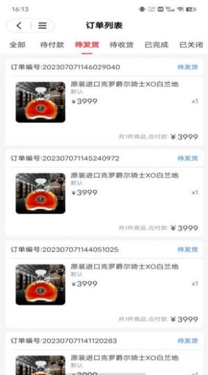 跨界品享app官方图片1