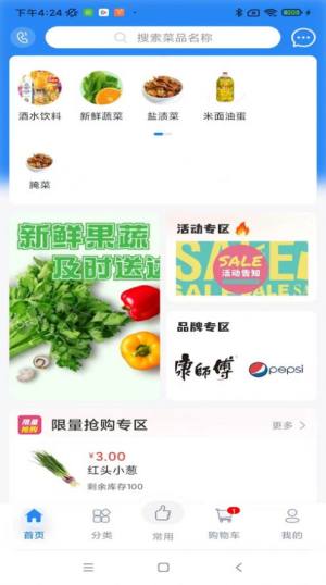 渝快定app图2