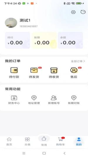 渝快定生鲜商城app手机版图片1