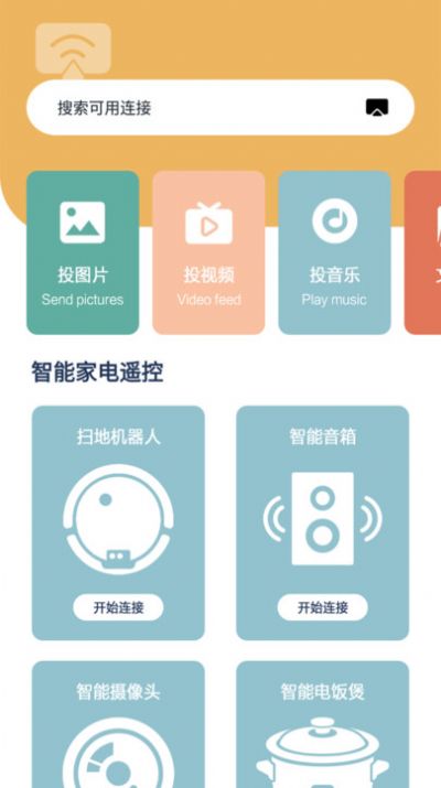 天天剧场投屏app图1