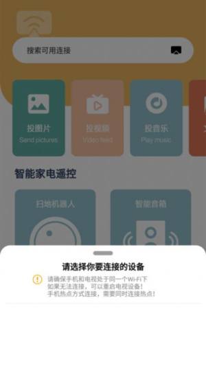 天天剧场投屏app手机版图片1