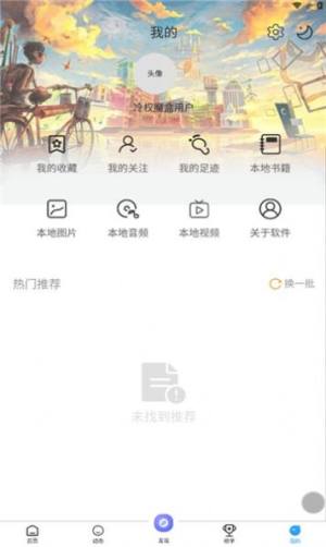 冷权魔盒app最新版图片1
