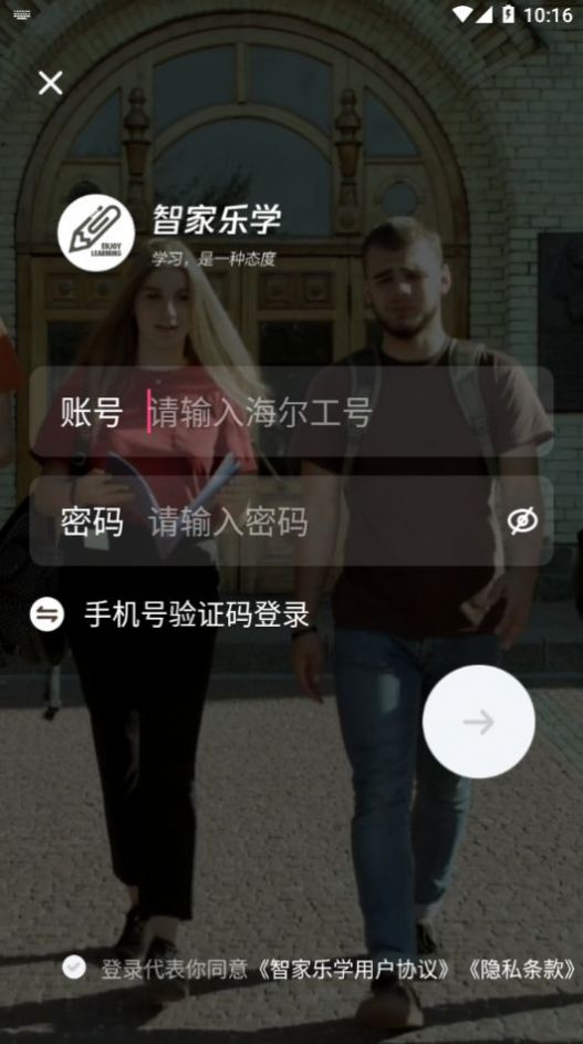 智家乐学app图3