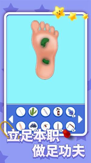 疯狂修脚模拟器游戏最新版图片1