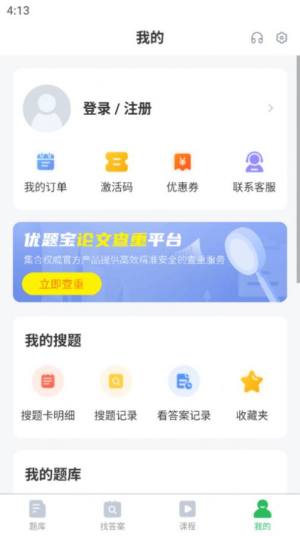 上学吧儿科主治医师题库app最新版图片1