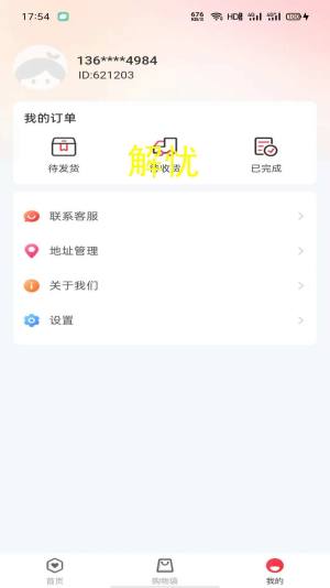 心愿部落app官方图片1