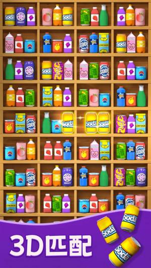 货柜收纳消除游戏下载最新版图片1