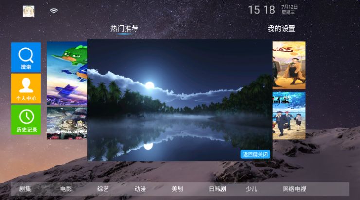 冰宝TV app图3