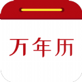 亿次万年历软件app v3.5.2