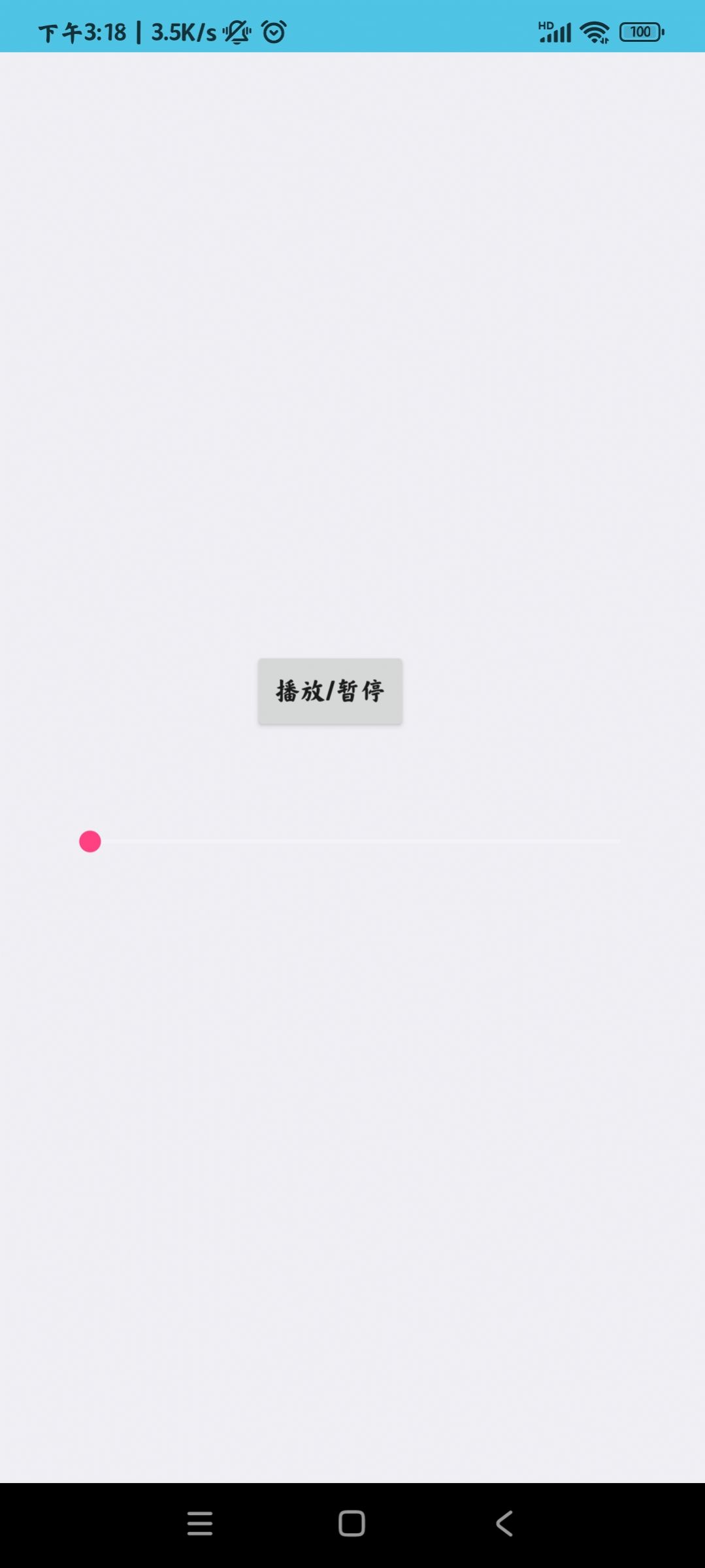 新只音盒app图1