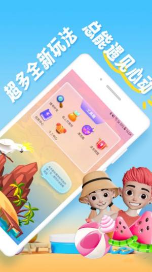 Met交友安卓app图片1