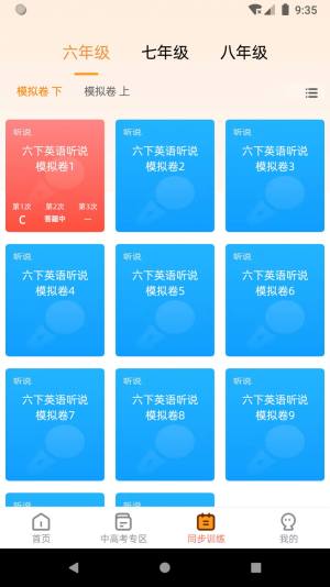 家长好帮手APP图1