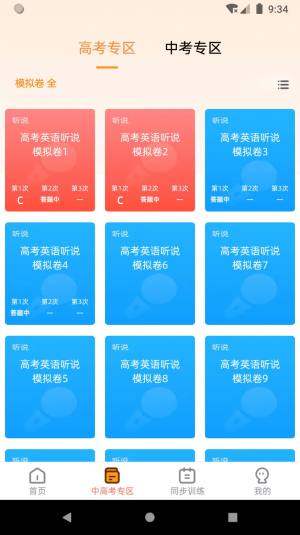 家长好帮手APP手机版图片1