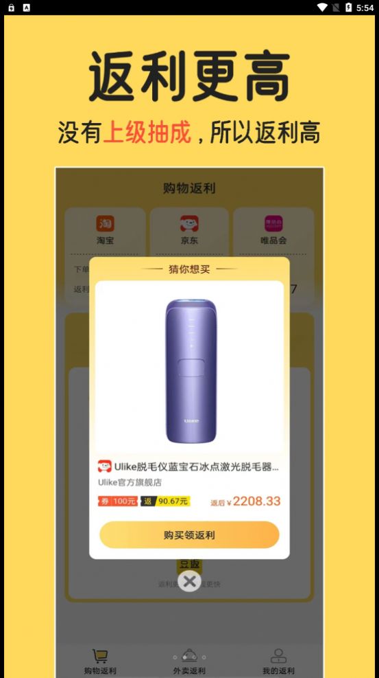 豆返app图3