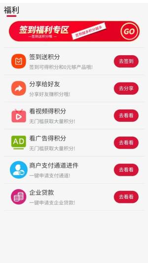 视商星选app图3