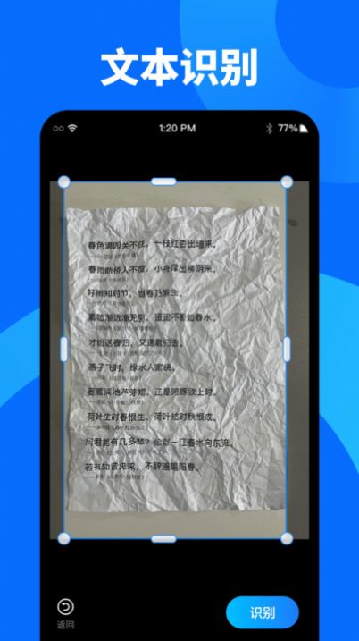 奕墨文字识别大师app图1