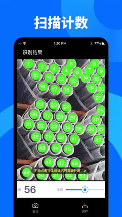 奕墨文字识别大师app图2