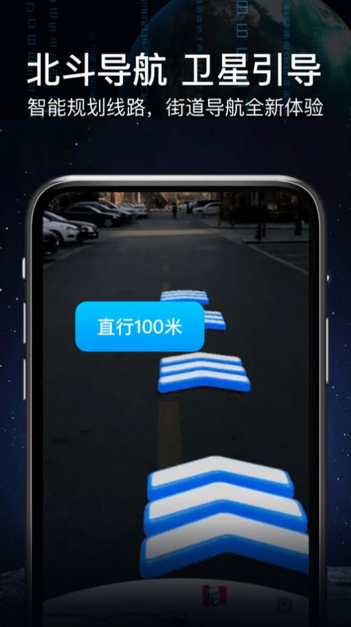 AR实景语音大屏导航app图3