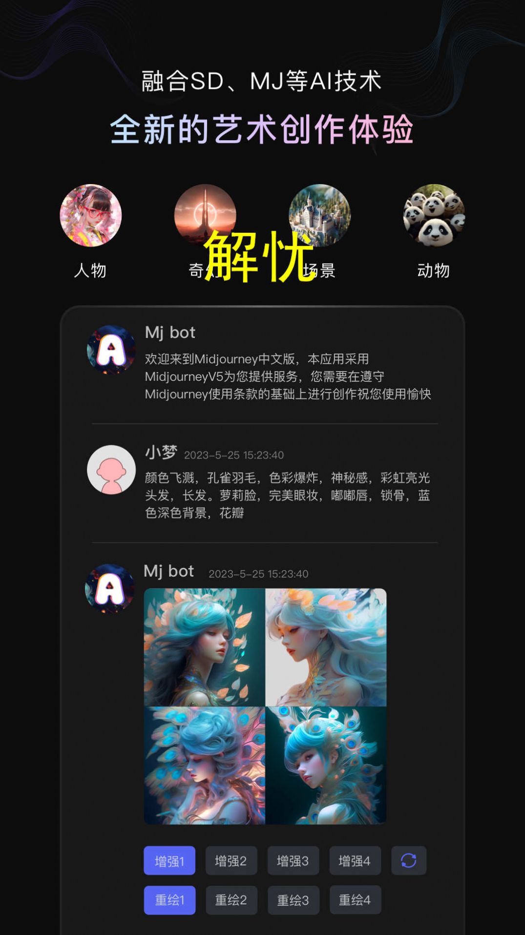 光影绘画AI app图1