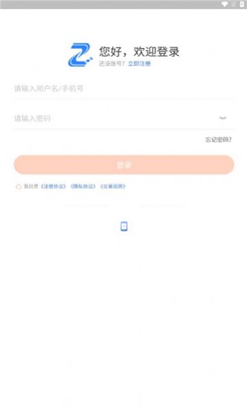 五才智运下载app图2
