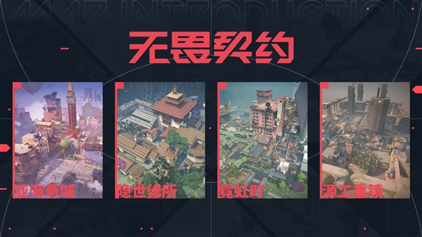 无畏契约是手游还是端游  无畏契约会出手游吗[多图]