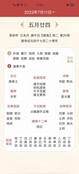 准确天气预报软件app图片1