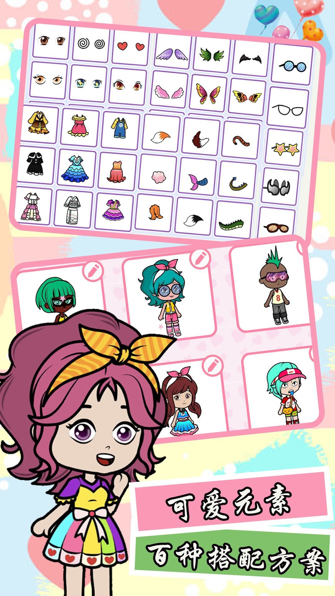 模拟樱花美装城市游戏图2