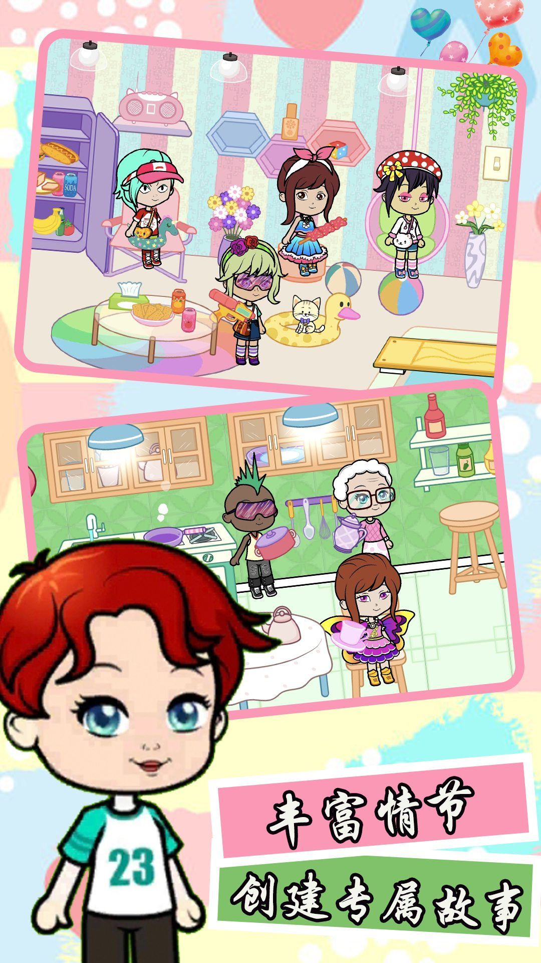 模拟樱花美装城市游戏图3