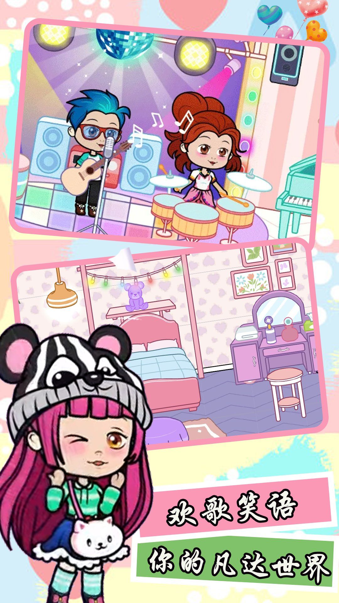 模拟樱花美装城市游戏下载手机版图片1