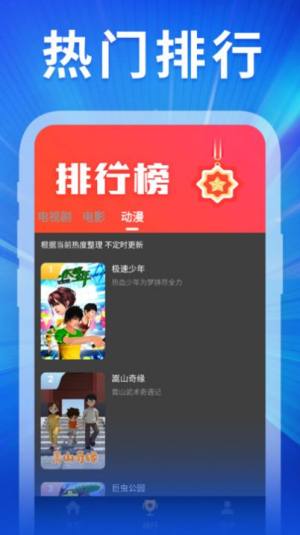 精彩影视大全app最新版图片2
