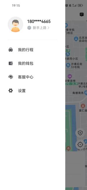 德爱出行app图3