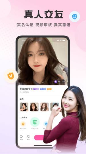 附近佳缘app官方图片1