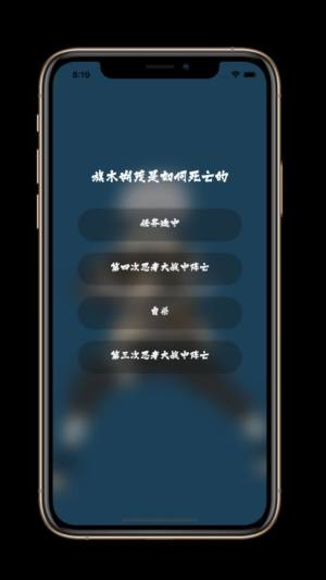 火影迷大问答app图3