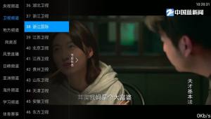 九州TV1.3.1图2